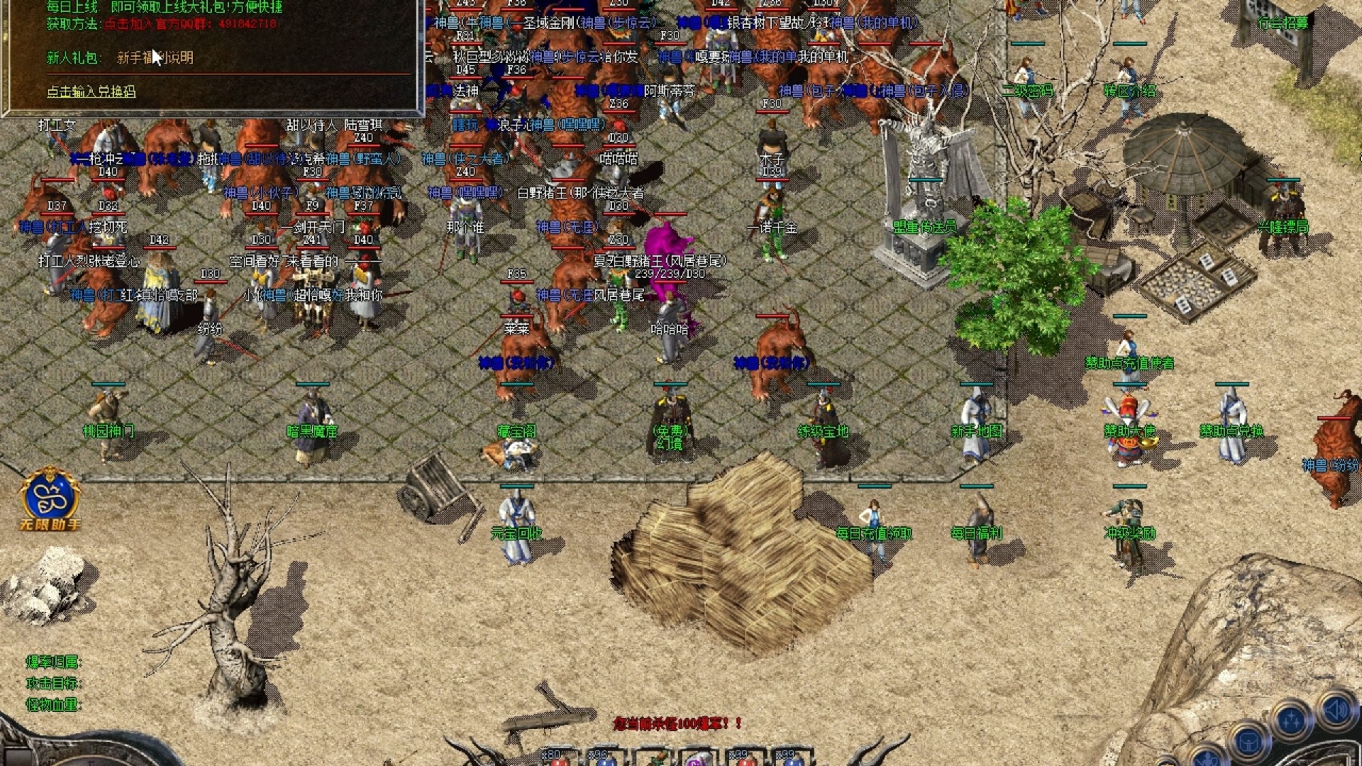 传奇新开服网站大全